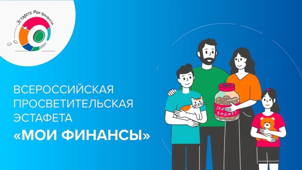 &amp;quot;Мои финансы&amp;quot;.